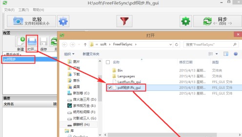 FreeFileSync