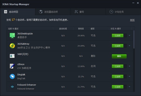 Iobit Startup Manager