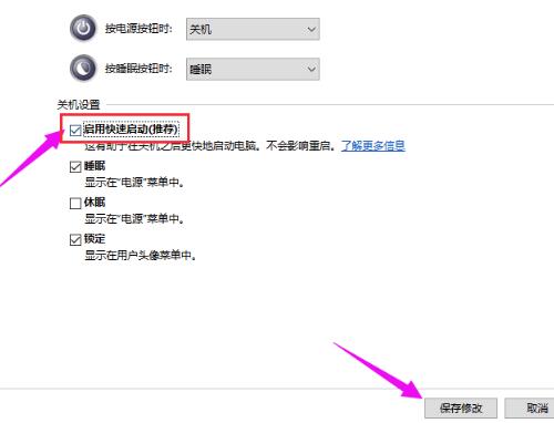 Win10 20H2系统睡眠模式变自动关机怎么