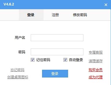 星火管家