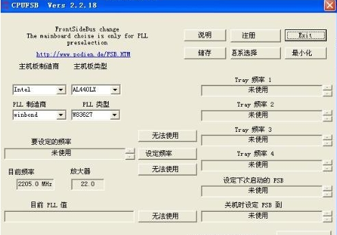 主板超频软件