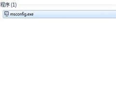 Win7旗舰版开机超级慢怎么解决？