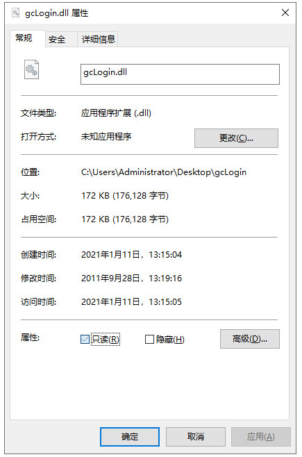 GcLogin.dll文件