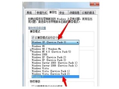 Win7旗舰版配色方案怎么更改？Win7旗舰版配色方案更改方法
