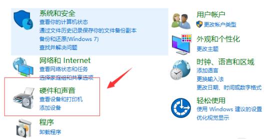 Win10专业版调试前面板声音怎么调