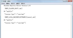 Win7旗舰版帮助和支持无法打开要怎么解决？