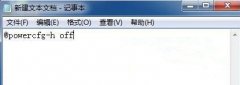 Win7 32位旗舰版系统怎么创建一键重启或关闭休眠模式？