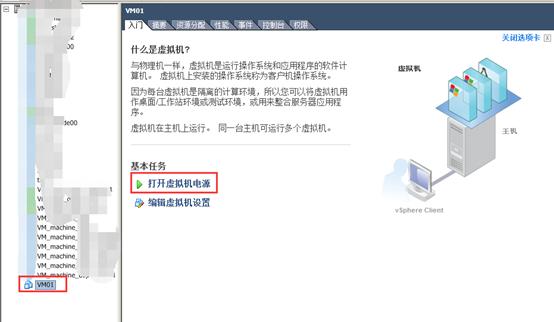 Vmware vsphere client