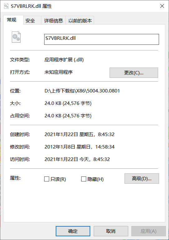 S7VBRLRK.dll文件