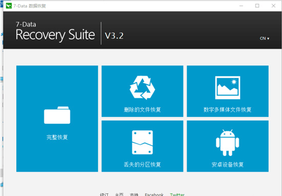 7Data数据恢复