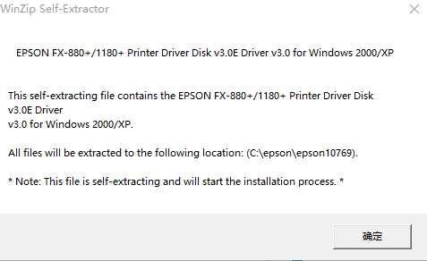 爱普生EpsonLX-800驱动
