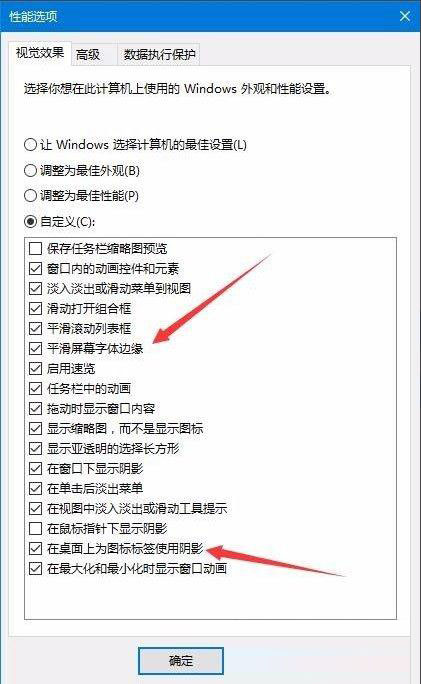 Win10桌面图标阴影怎么去掉?