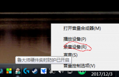 Win10专业版系统电脑麦克风插上电流声很大怎么解决？