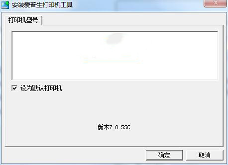 爱普生l358打印机驱动