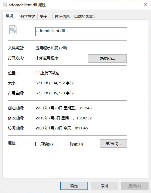 Adomdclient.dll文件