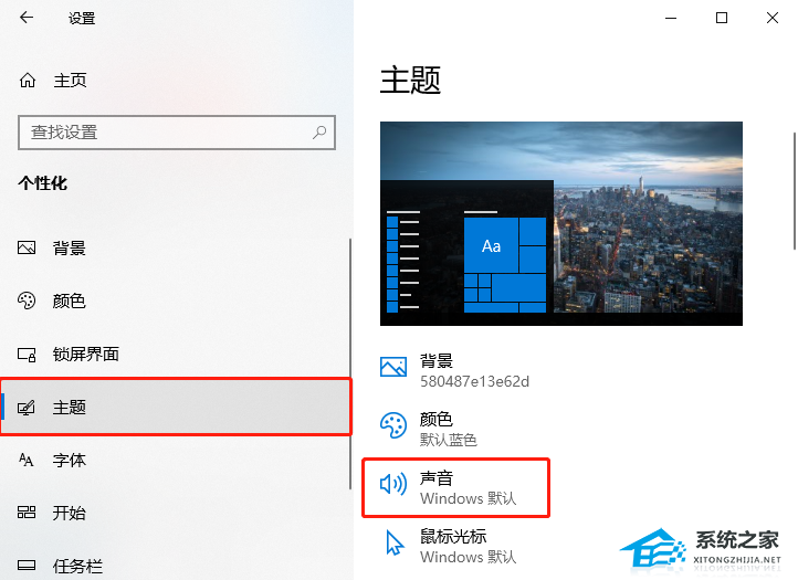 win10系统如何设置开机音乐播放？