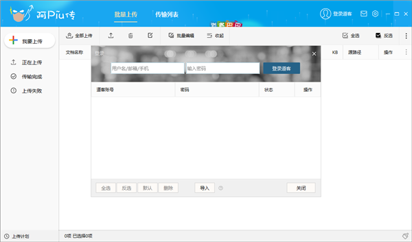阿Piu传