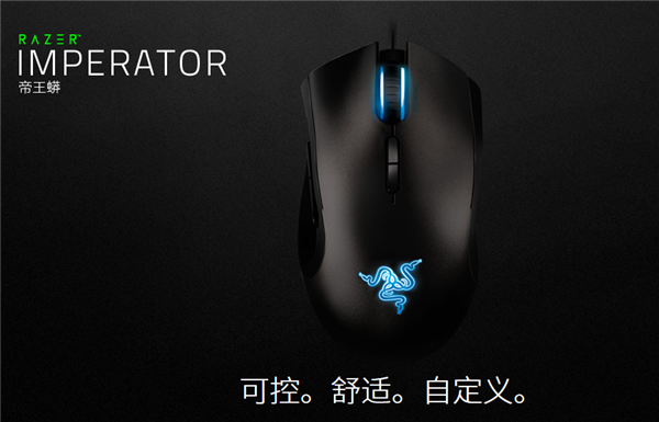 雷蛇帝王蟒游戏鼠标驱动