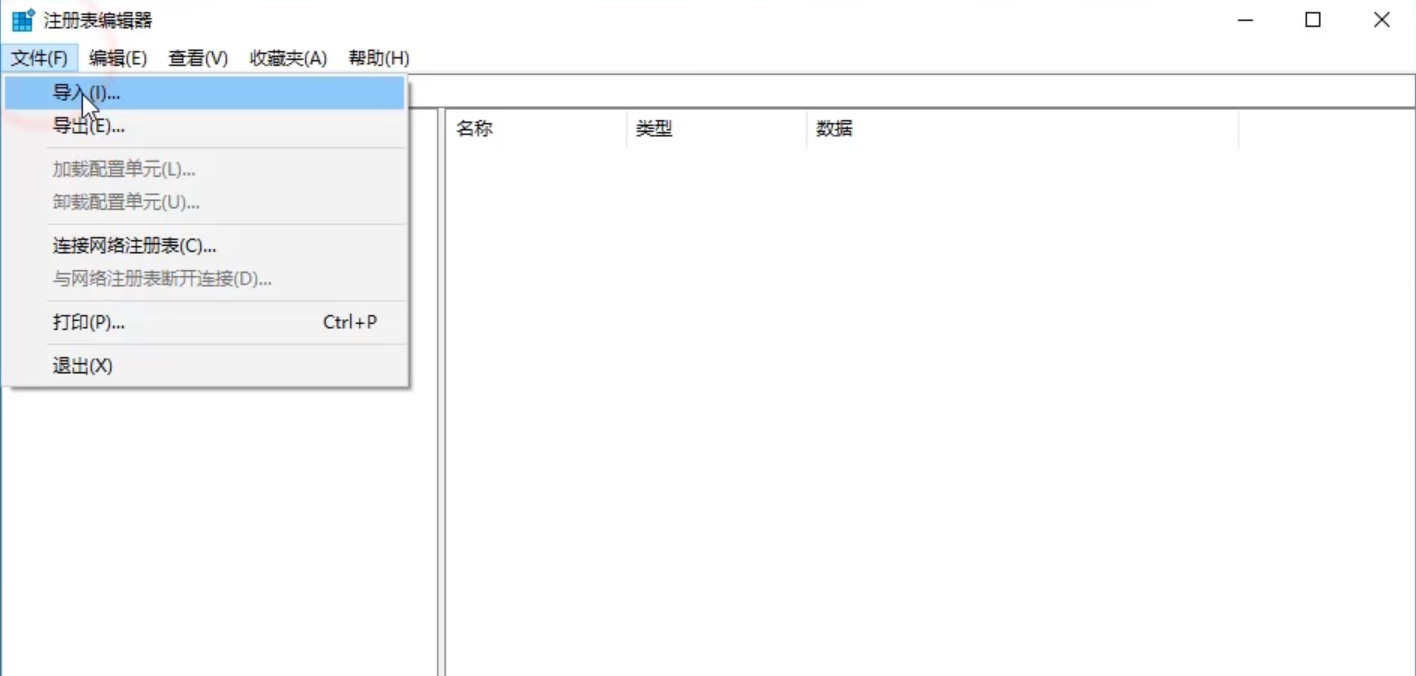 Win10专业版注册表一键修复的方法