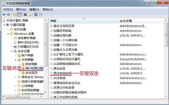 win7时间改不了
