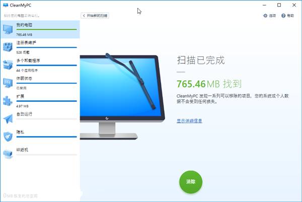 MacPaw CleanMyPC