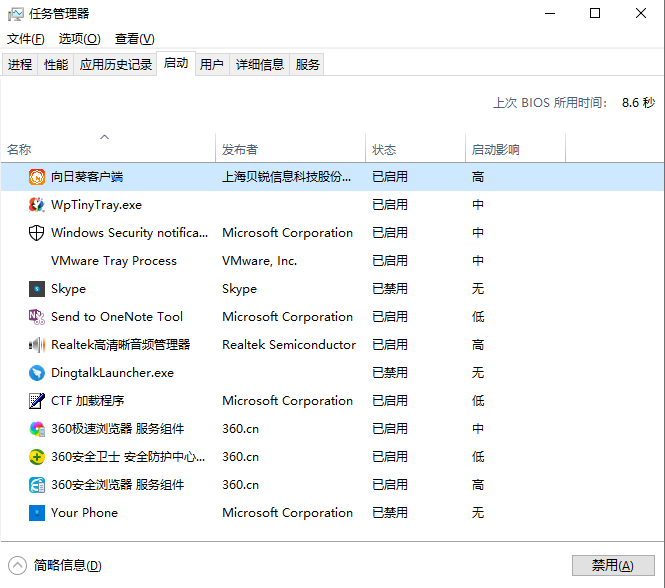 电脑怎么设置开机启动项?