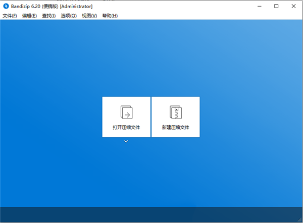 Bandizip Pro