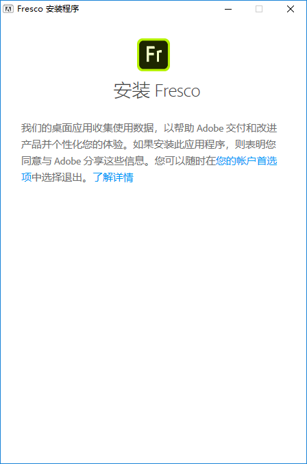 Adobe Fresco