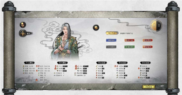 鬼谷八荒