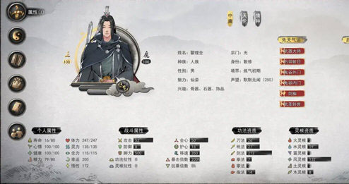 鬼谷八荒存档