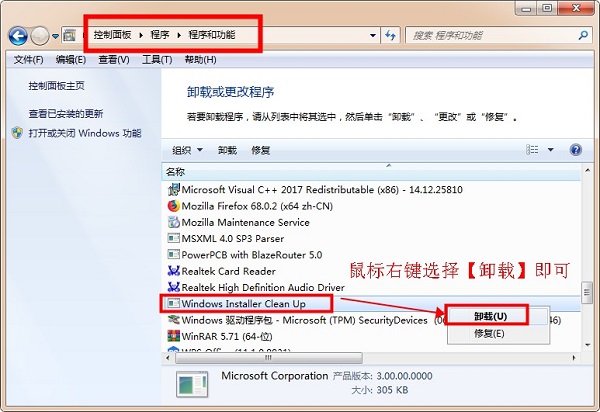 Windows Installer Clean UP