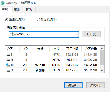 电脑公司XP专业版