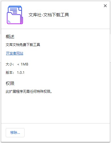 文库社