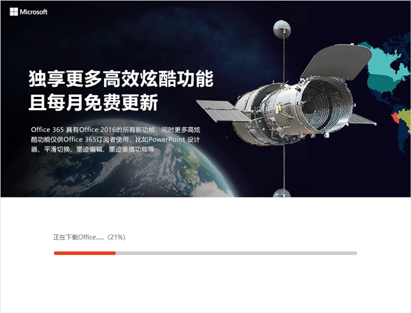 Microsoft Office2021(附激活密钥)