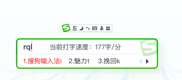搜狗五笔输入法2021
