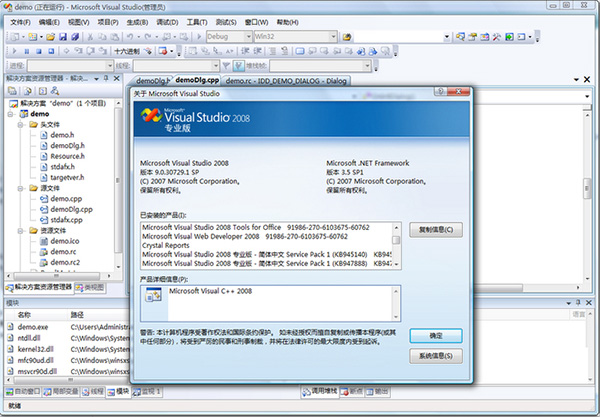 vs2008