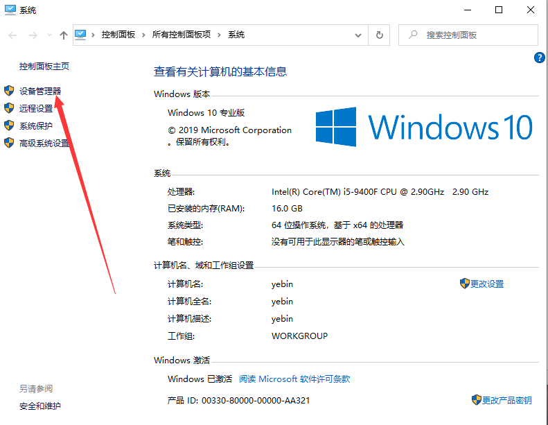 Win10专业版IDE接口在哪?