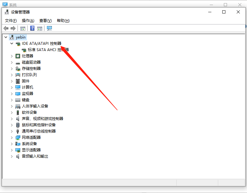 Win10专业版IDE接口在哪?
