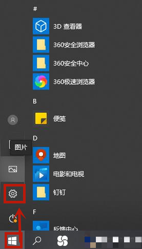 Win10系统如何删除输入法记忆?