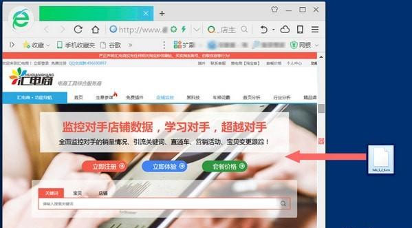 汇电商插件