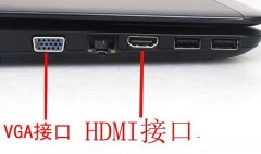 笔记本电脑怎么外接显示器？