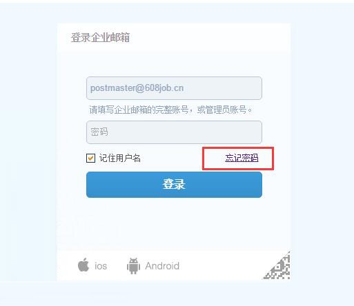阿里邮箱
