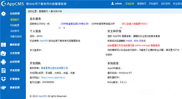 AppCMS