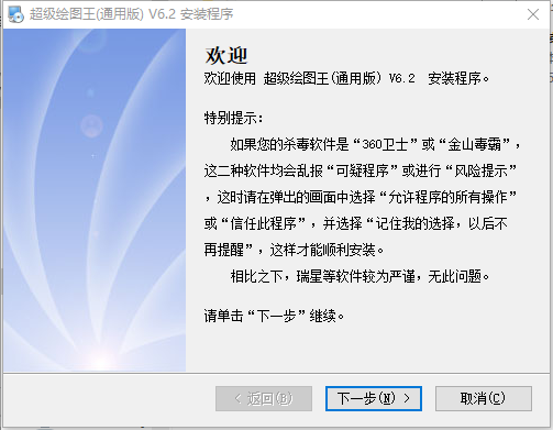 超级绘图王