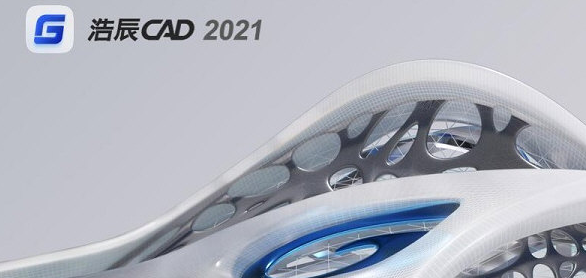 浩辰CAD电气2021