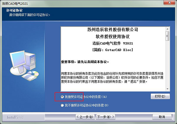 浩辰CAD电气2021
