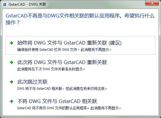 浩辰CAD电气2021