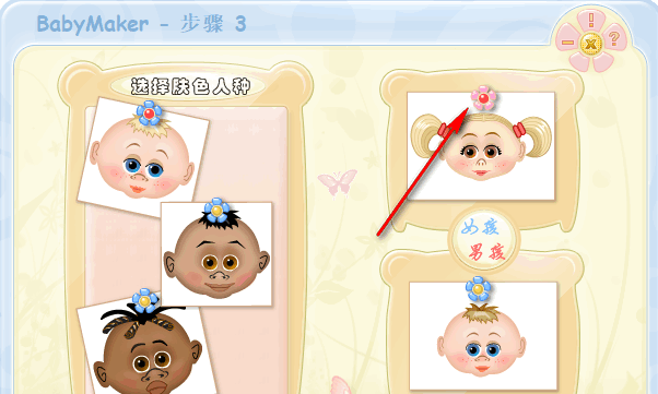 BabyMaker