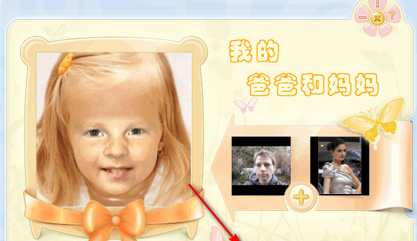 BabyMaker