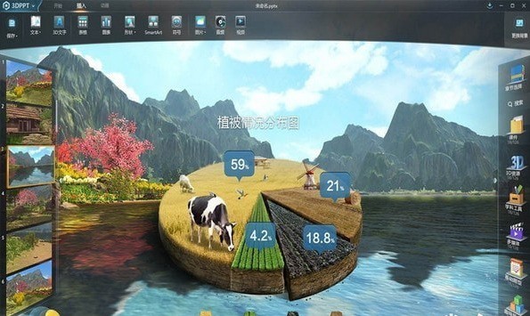 3DPPT软件